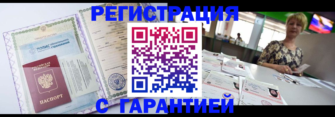 прописка в квартире в Балее