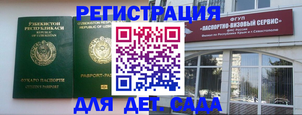 прописка в Балее